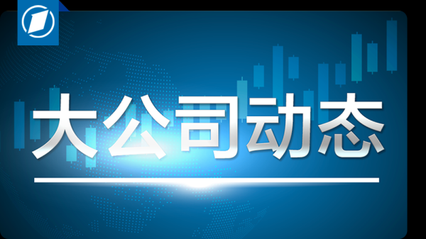 源顺网 美股开盘丨指数涨跌不一 谷歌涨超3%