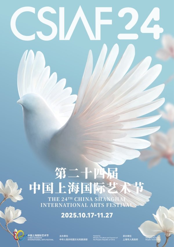 众豪配资 中国上海国际艺术节凭什么跻身世界一流节展梯队